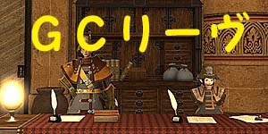 GC[